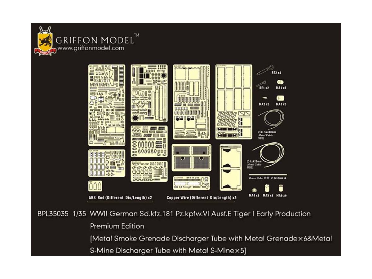 1/35 WW.II ドイツ軍 ティーガーI 初期生産型用ディテールアップパーツセット プレミアムエディション (ドラゴン ティーガーI各種対応)