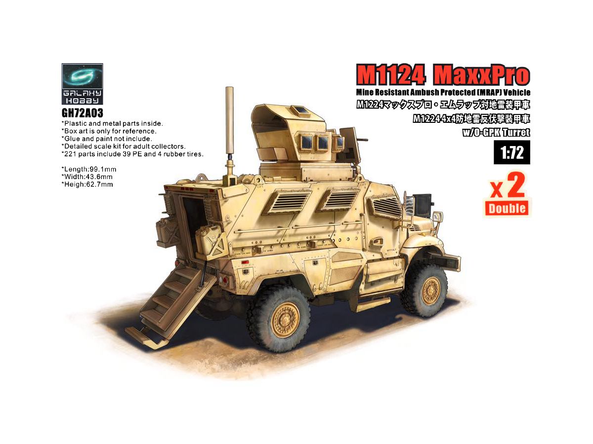 1/72 M1124 MaxxPro w/O-GPK砲塔 2台入りキット