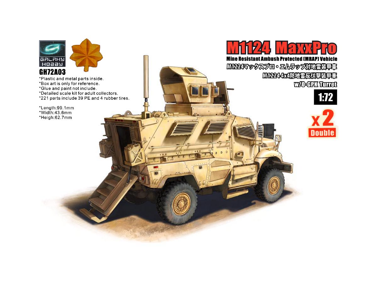 1/72 M1124 MaxxPro w/O-GPK砲塔 2台入り ゴールデンオークリーフセット