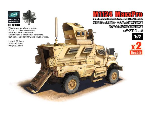 1/72 M1124 MaxxPro w/O-GPK砲塔 2台入り シルバーオークリーフセット