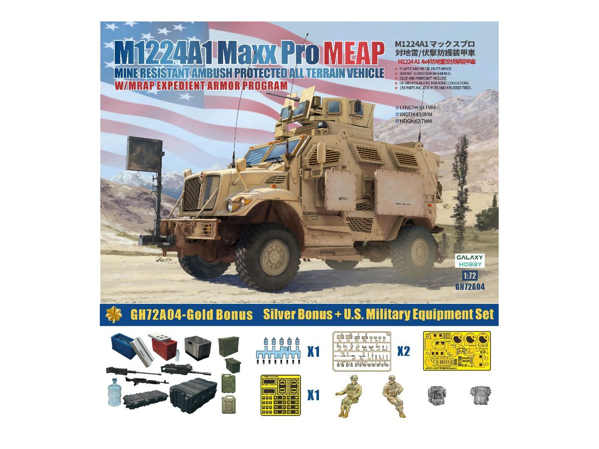 1/72 M1224A1 MaxxPro MEAP w/O-GPK砲塔 (2キット入り) w/ゴールデンオークリーフセット