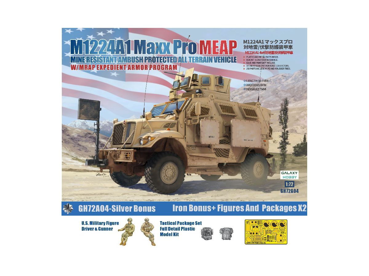 1/72 M1224A1 MaxxPro MEAP w/O-GPK砲塔 (2キット入り) w/シルバーオークリーフセット