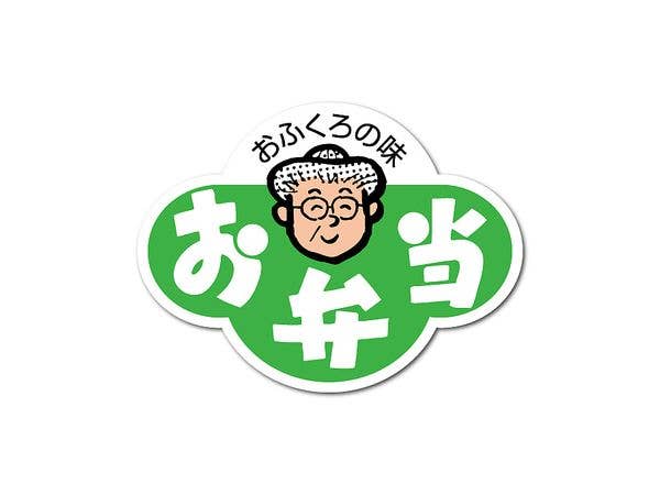 HAN-007 販促シールステッカー お弁当