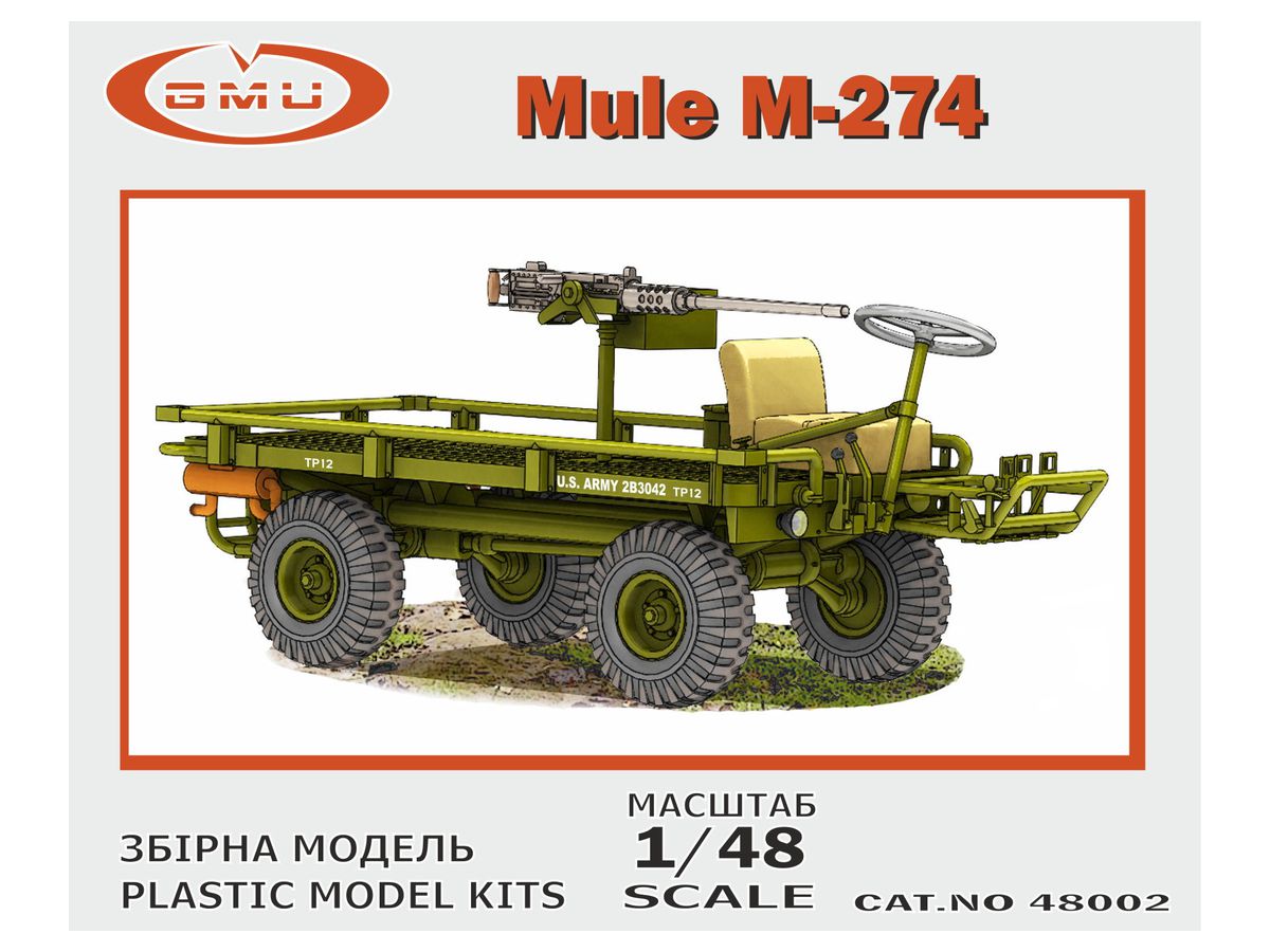 1/48 M-274 ミュール 物資運搬用小型車両