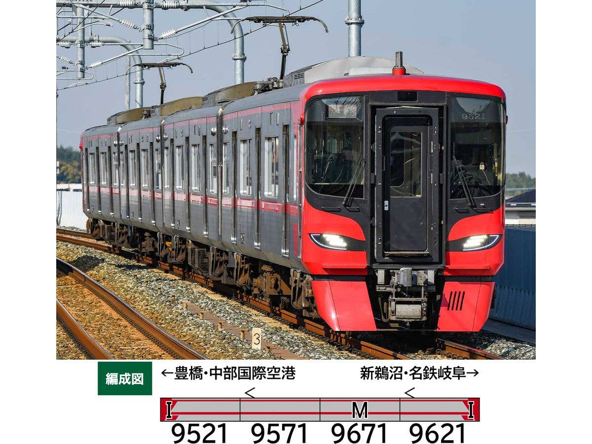 1/150 名鉄9500系(6次車)基本4両編成セット(動力付き)