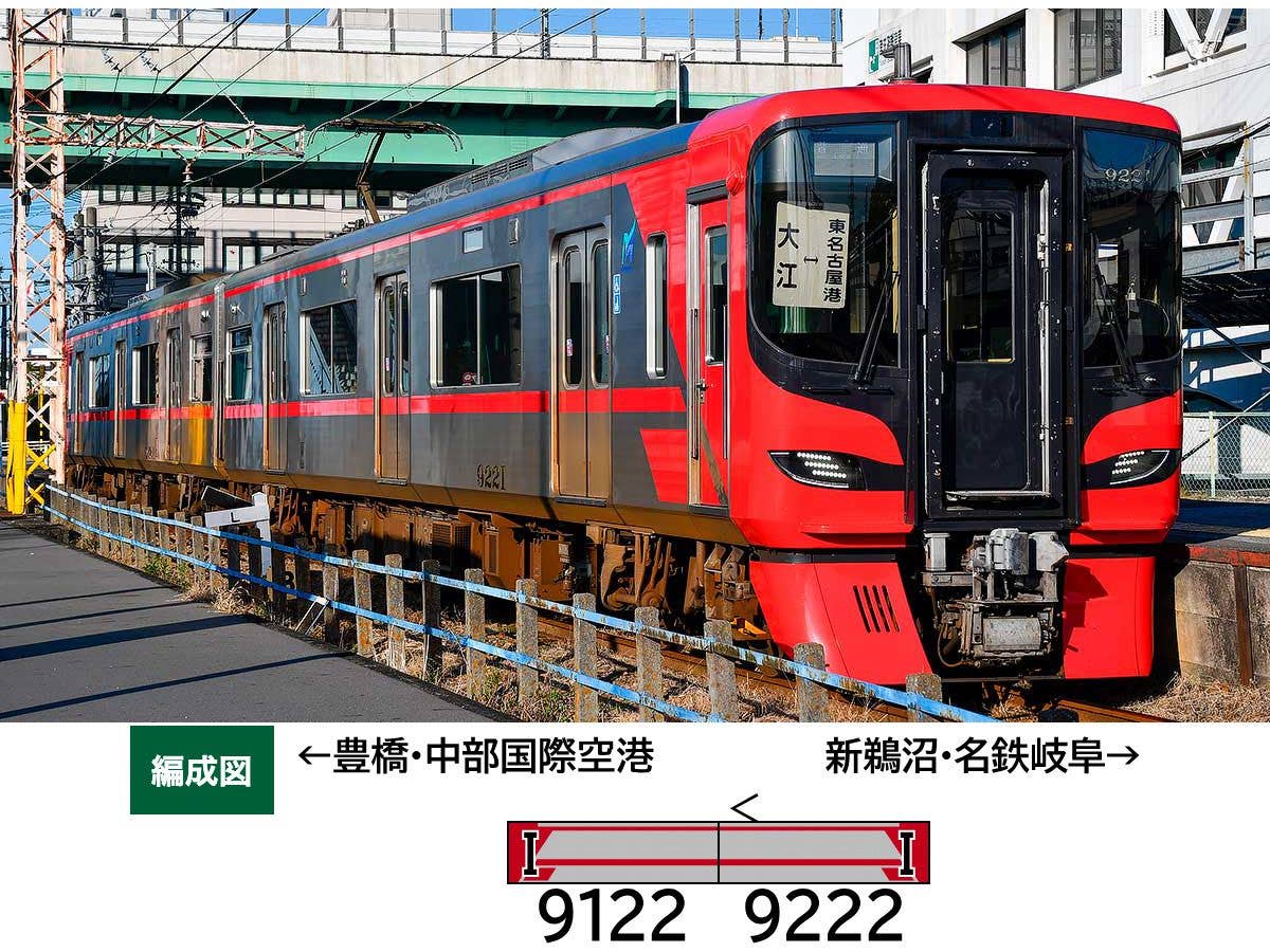 1/150 名鉄9100系(5次車)増結2両編成セット(動力無し)