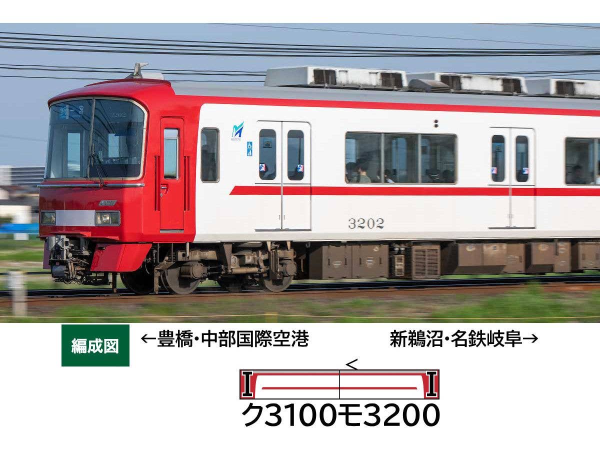 1/150 名鉄3100系1次車(新塗装・車番選択式)増結2両編成セット(動力無し)