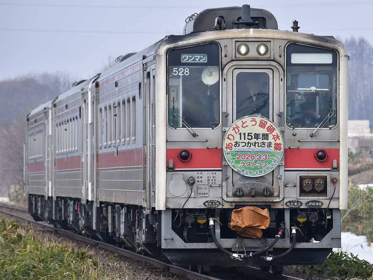 JR北海道キハ54形500番代 ありがとう留萌本線 3両編成セット (動力付き)