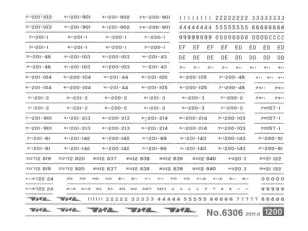 銀/国鉄(JR)201系(EL・DL・PC他)