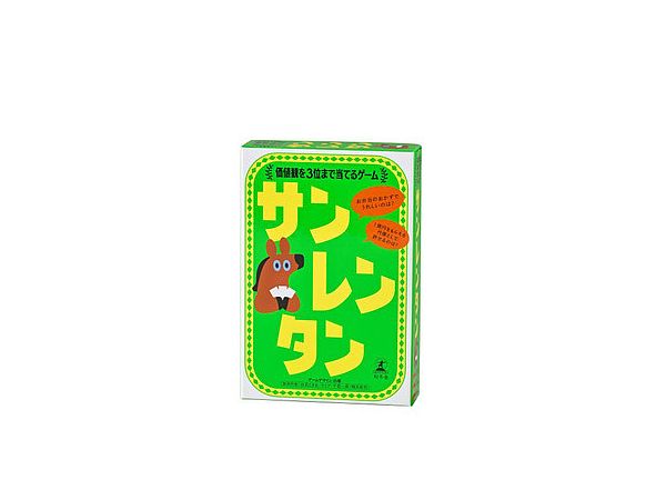 サンレンタン