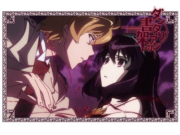 ダンタリアンの書架　全6巻セット　完結　DVD　アニメ ダンタリアンの書架 全6巻セット 完結 DVD アニメ アニメ