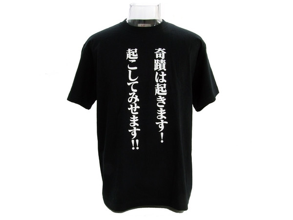トップをねらえ! 名台詞Tシャツ "奇蹟は起きます! 起こしてみせます!" Sサイズ