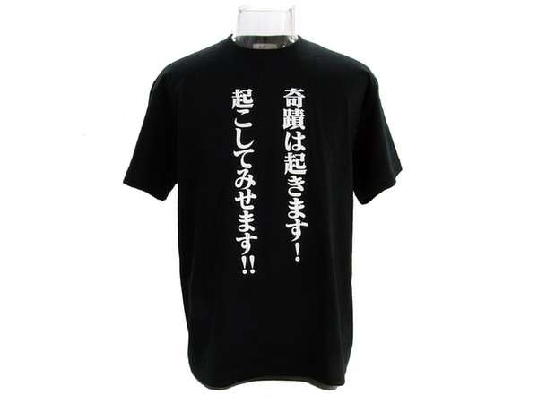 トップをねらえ! 名台詞Tシャツ "奇蹟は起きます! 起こしてみせます!" Sサイズ