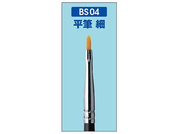 平筆 細