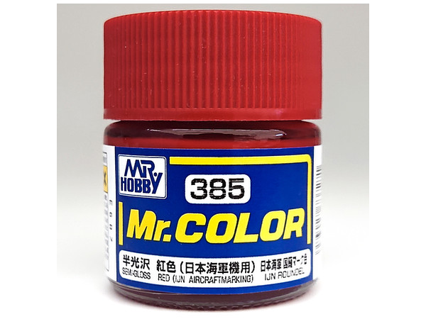 Mr.カラー C385 (半光沢) 紅色（日本海軍機用)