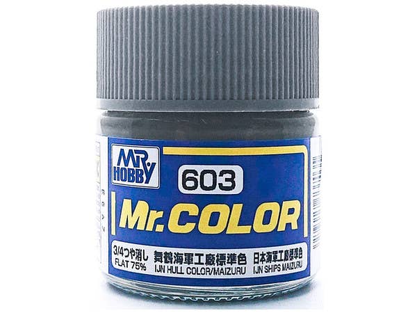 Mr.カラー C603 (3/4つや消し) 舞鶴海軍工廠標準色