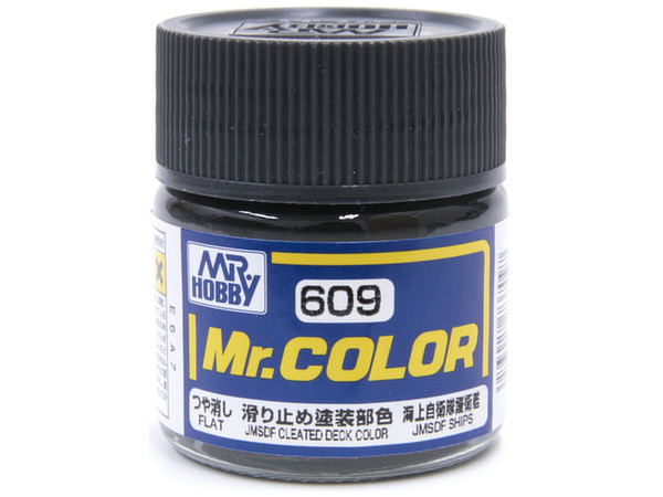 Mr.カラー C609 (つや消し) 滑り止め塗装部色