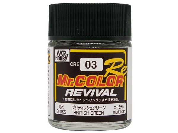 Mr.カラー リバイバル ブリティシュグリーン 18ml