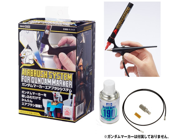 ガンダムマーカー エアブラシシステム