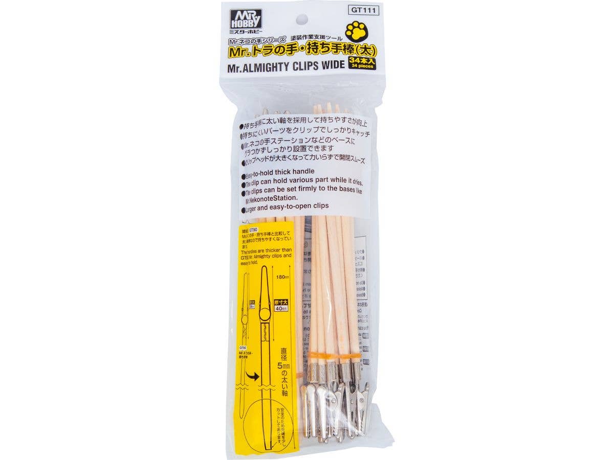 Mr.トラの手・持ち手棒(太)