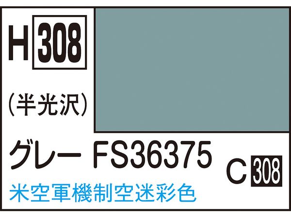 水性ホビーカラー グレー FS36375 10ml