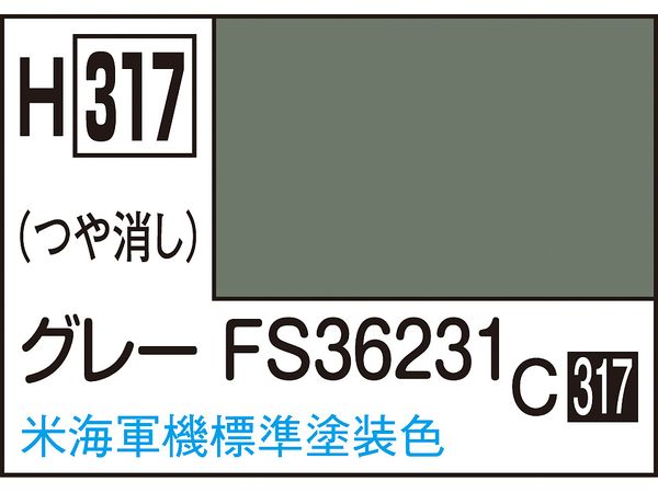 水性ホビーカラー グレー FS36231 10ml
