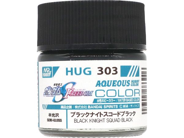 水性ガンダムカラー 機動戦士ガンダムSEED FREEDOM ブラックナイトスコード ブラック 10ml
