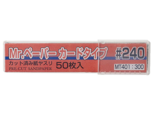 Mr.ペーパー カードタイプ MT401 #240 (サイズ:110mm x 10mm) 50枚入り