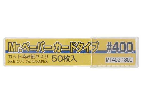 Mr.ペーパー カードタイプ MT402 #400 (サイズ:110mm x 10mm) 50枚入り