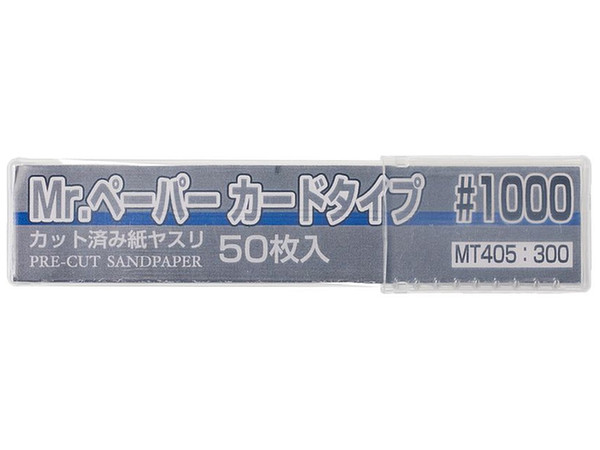 Mr.ペーパー カードタイプ MT405 #1000 (サイズ:110mm x 10mm) 50枚入