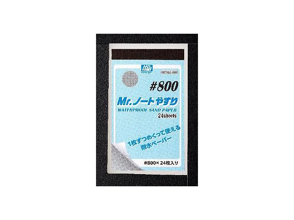 Mr.ノートやすり #800