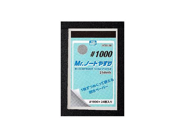 Mr.ノートやすり #1000