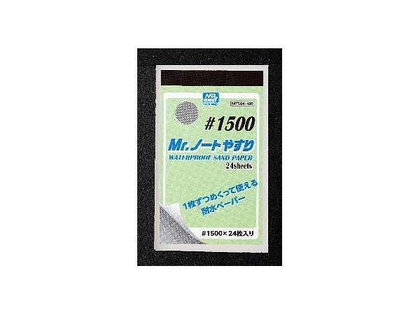 Mr.ノートやすり #1500