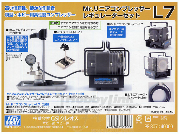 GSIクレオス Mr.リニアコンプレッサー L7 レギュレーター