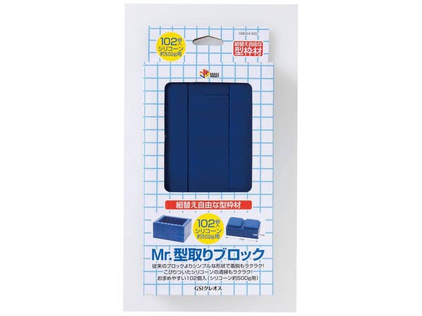 型取り用ブロック 500g用 (100pcs)