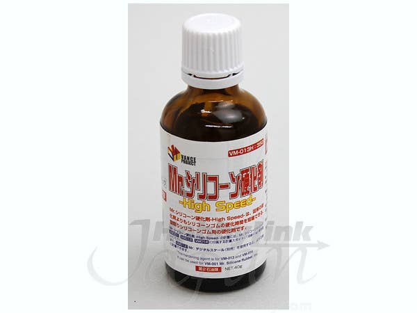 Mr.シリコーン用硬化剤 (速効タイプ)