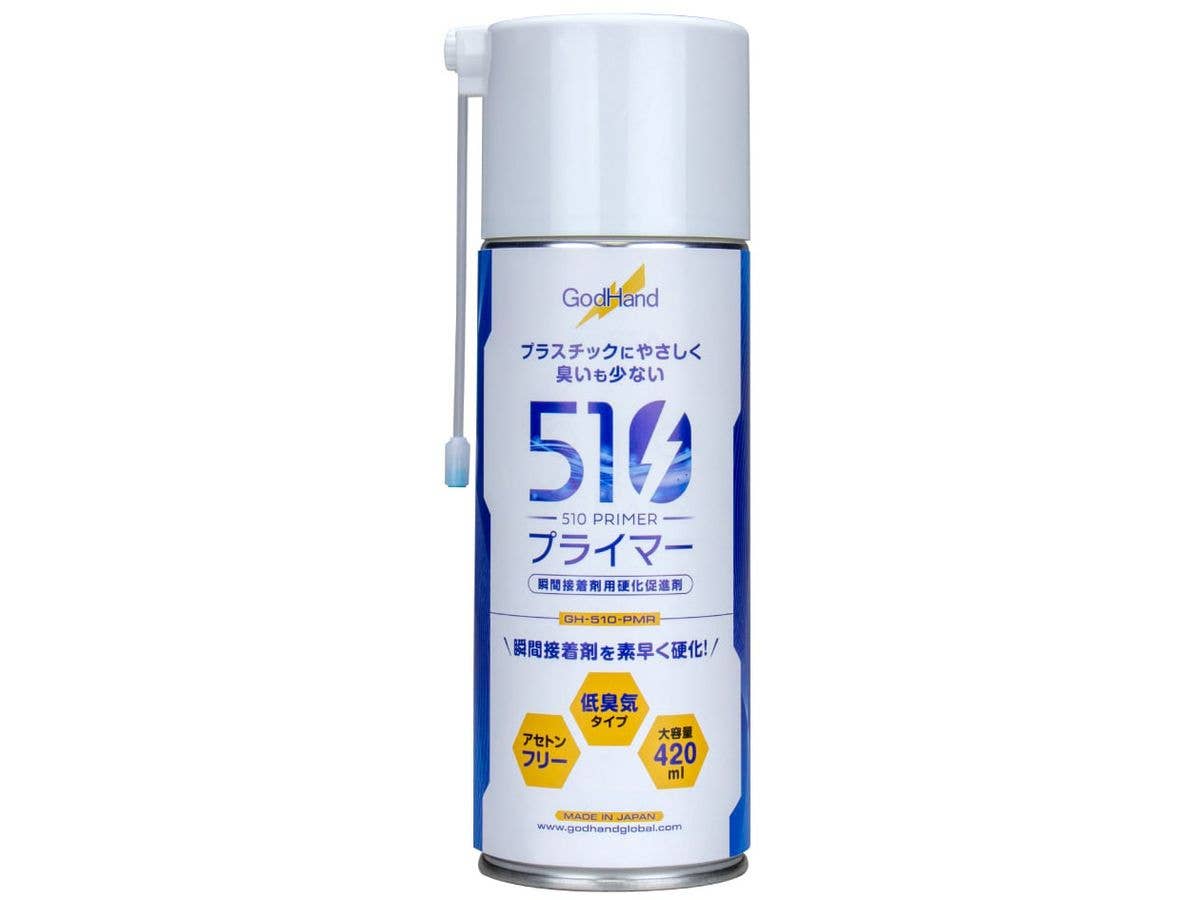 510プライマー