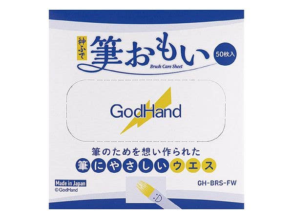 神ふで 筆おもい