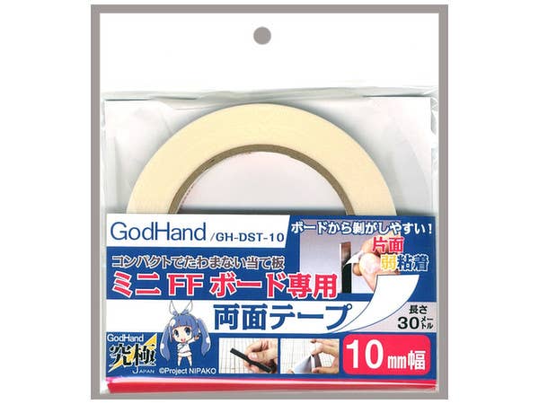 ミニFFボード専用両面テープ 10mm幅