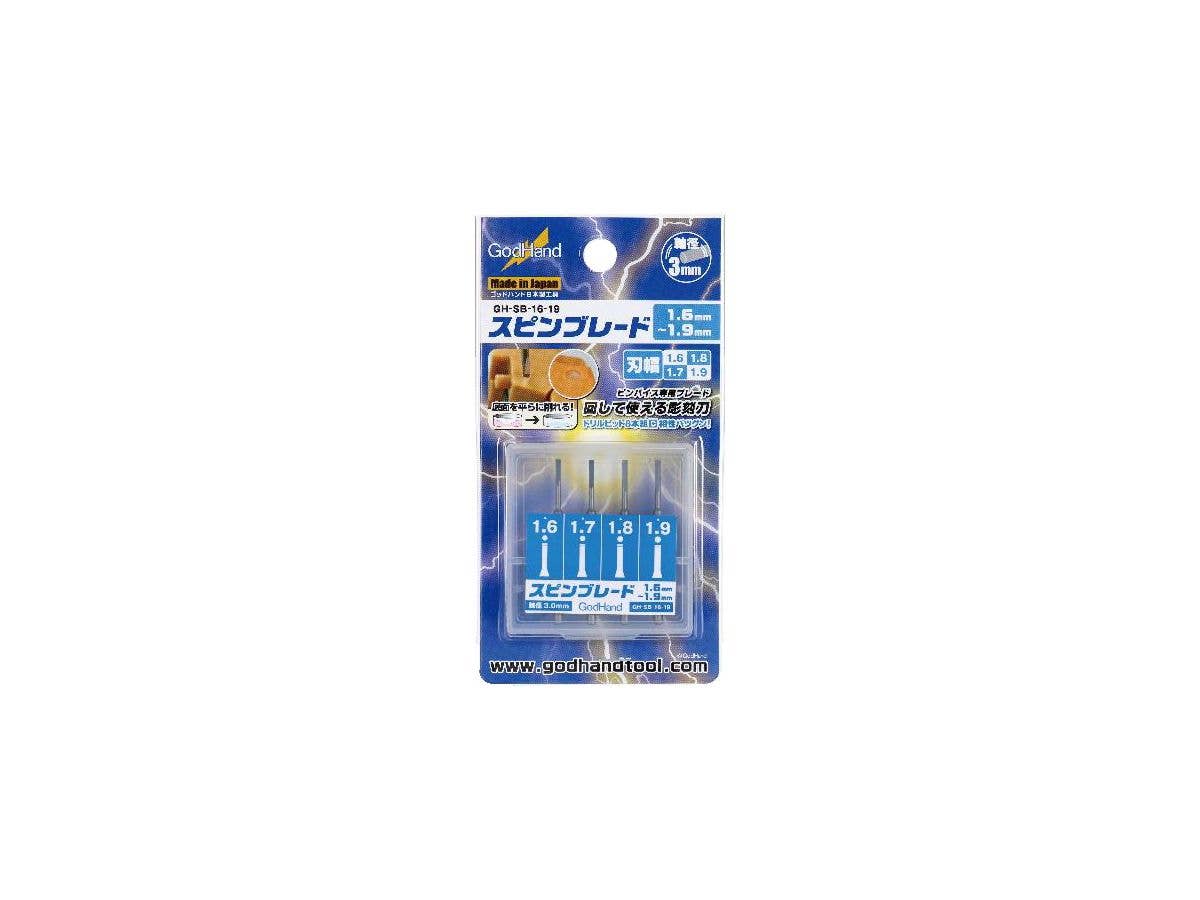 スピンブレード 1.6 - 1.9 mm