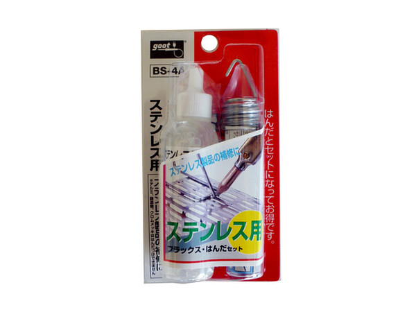 ステンレス用ハンダ