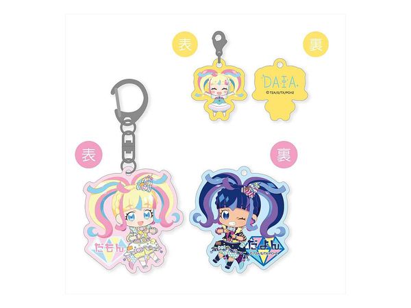 キラッとプリチャン オモテウラァクリル だいあ & アナザーだいあ+ちいさなだいあ