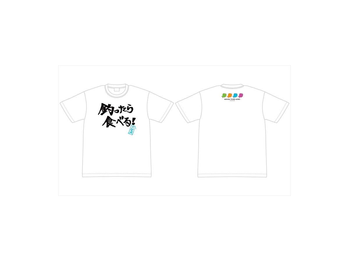 放課後ていぼう日誌 ていぼう部 釣ったら食べる! Tシャツ M