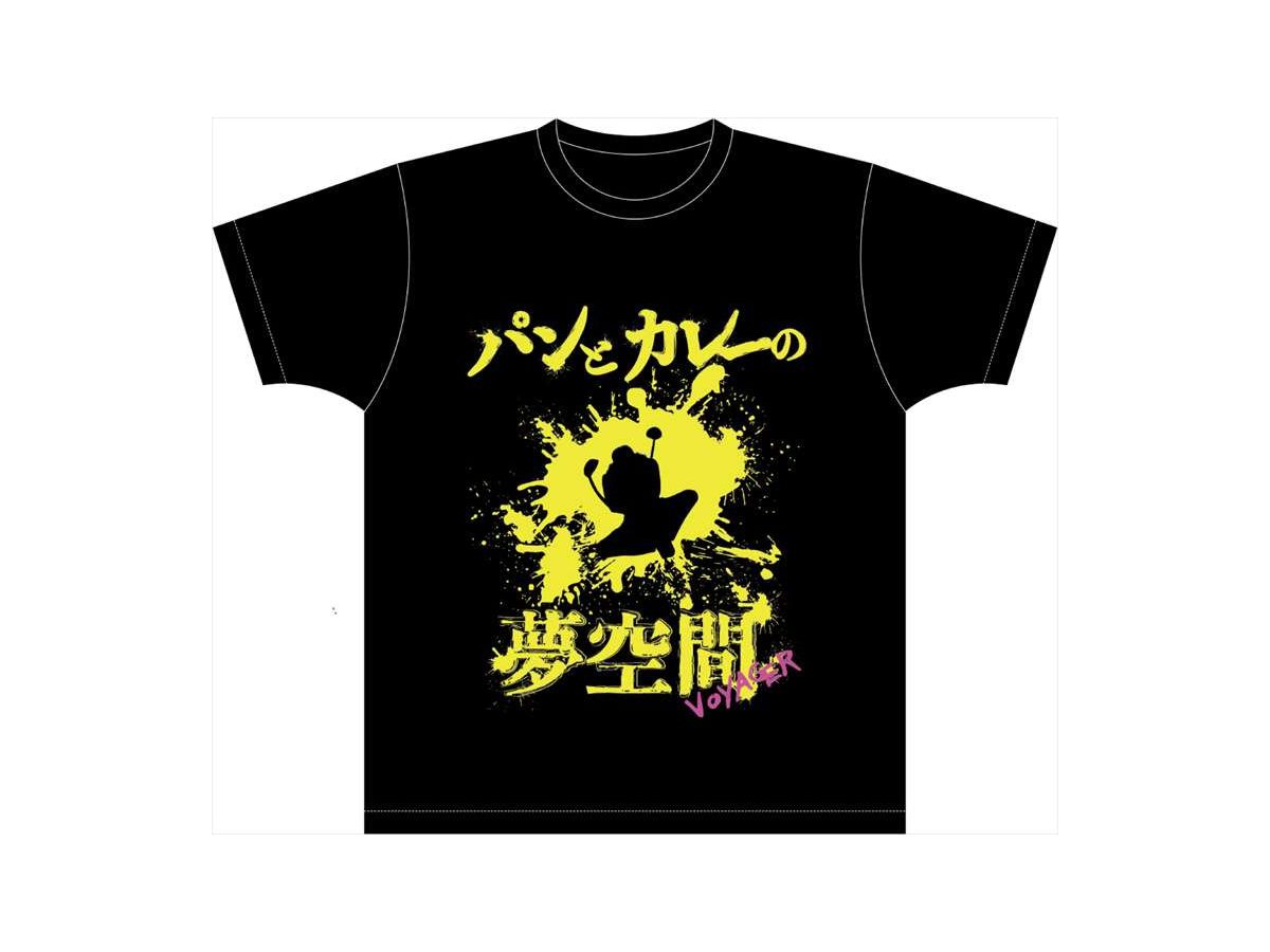 波よ聞いてくれ ドライTシャツ/パンとカレーの夢空間/M