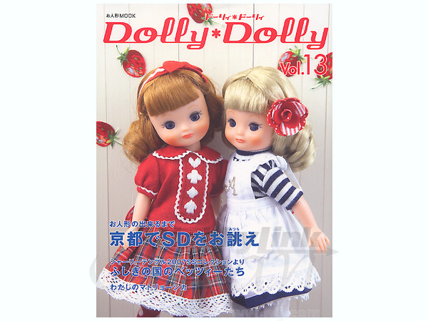 Dolly Dolly (ドーリィ*ドーリィ) Vol. 13: お人形ができるまで