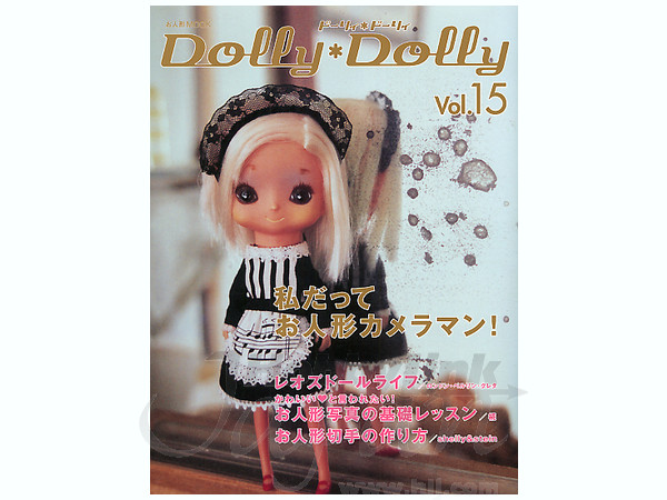 Dolly Dolly (ドーリィ*ドーリィ) Vol. 15: お人形写真ってステキ