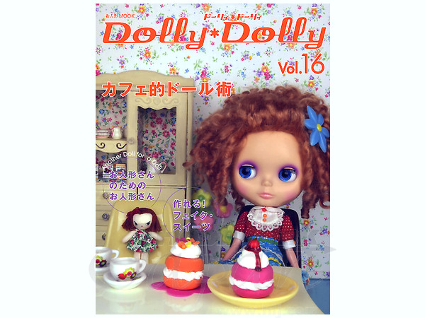 Dolly Dolly (ドーリィ*ドーリィ) Vol. 16: カフェ的ドール術