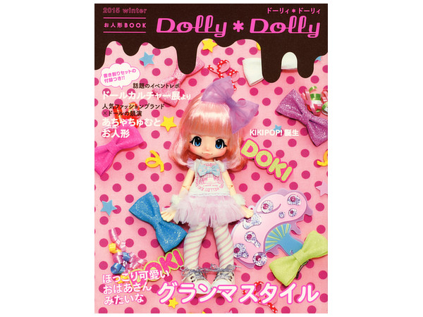 Dolly Dolly (ドーリィ*ドーリィ) 2015 Winter