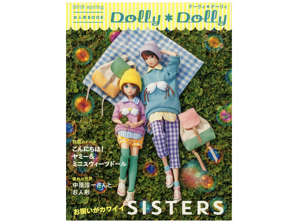 Dolly Dolly (ドーリィ*ドーリィ) 2015 Spring
