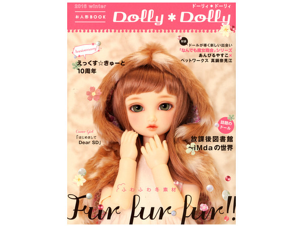 Dolly Dolly (ドーリィ*ドーリィ) 2016 Winter